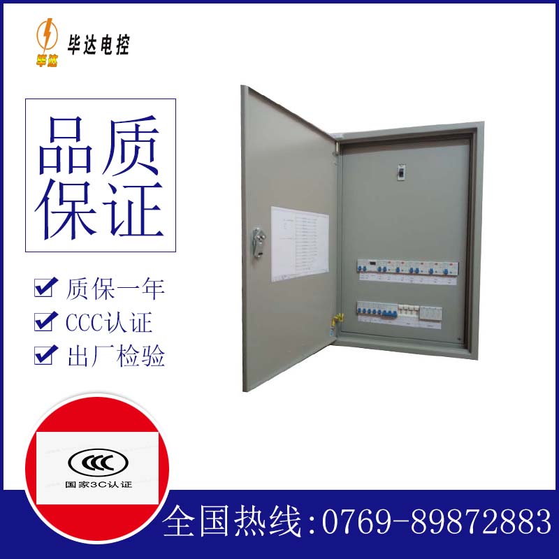 盐池成套配电箱