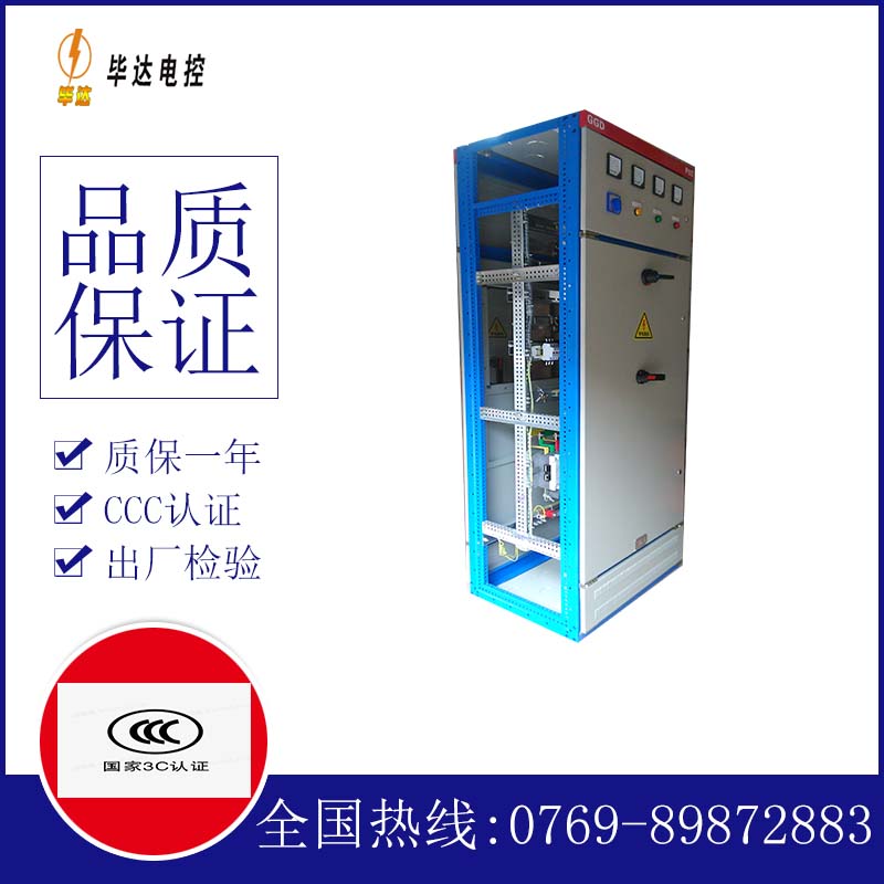 盐池GGD固定式开关柜